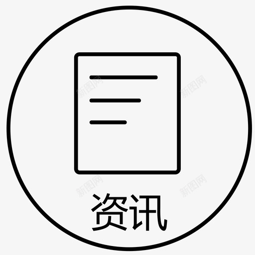 四个栏目链接资讯svg_新图网 https://ixintu.com 四个 栏目 链接 资讯