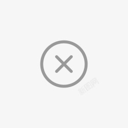 我想要的功能ICON我的收益详情关闭图标高清图片