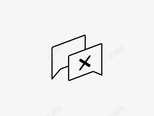不同意1聊天svg_新图网 https://ixintu.com 对话 不同意 聊天 留言