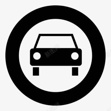 禁止车辆信息标志图标