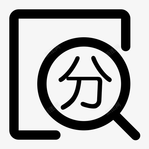 易班iconnew18svg_新图网 https://ixintu.com 易班