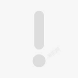 web弹窗web弹窗警告高清图片