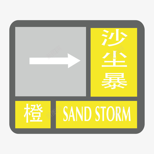 沙尘暴黄svg_新图网 https://ixintu.com 沙尘暴