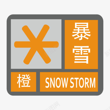 暴雪橙图标