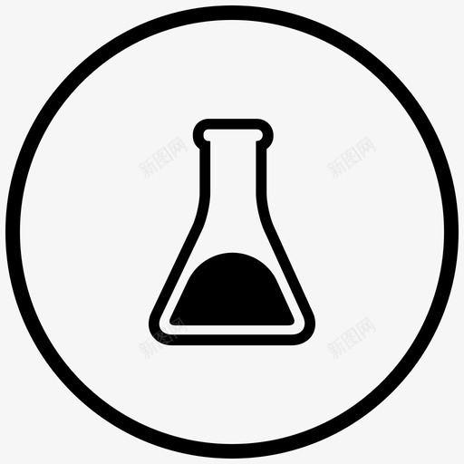 erlenmeyerflask实验实验室svg_新图网 https://ixintu.com 商业 实验 实验室 图标