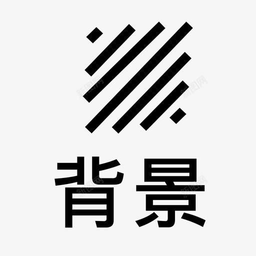 小图标20svg_新图网 https://ixintu.com 图标