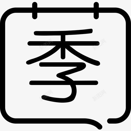 pop季季赚svg_新图网 https://ixintu.com 季季赚