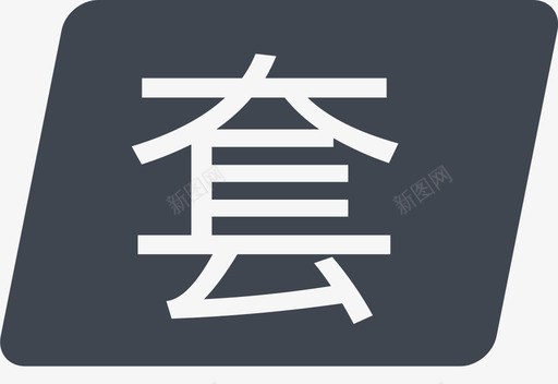 被套svg_新图网 https://ixintu.com 被套