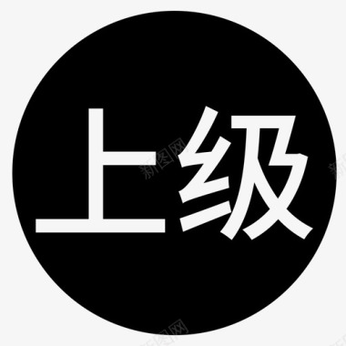 icon上级分销树图标