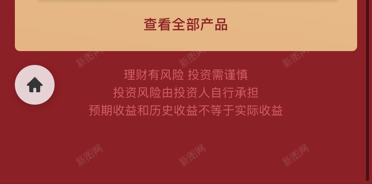 腾讯理财通png免抠素材_新图网 https://ixintu.com 腾讯 理财