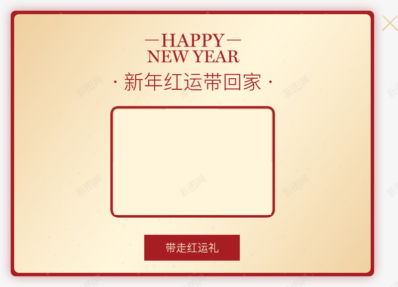 新年红运签png免抠素材_新图网 https://ixintu.com 新年 红运