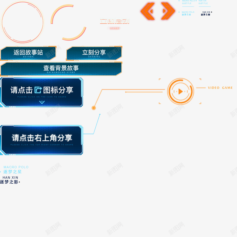 逐梦之星KPL职业联赛限定皮肤png免抠素材_新图网 https://ixintu.com 逐梦 之星 职业 联赛 限定 皮肤