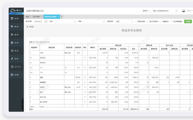 金蝶精斗云进销存云进销存管理软件金蝶云进销存系统金png免抠素材_新图网 https://ixintu.com 进销存 金蝶 精斗 管理软件 系统