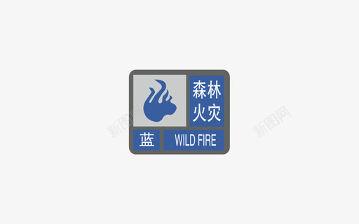 森林火灾蓝svg_新图网 https://ixintu.com 森林 森林大火 火灾