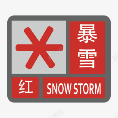 暴雪红图标