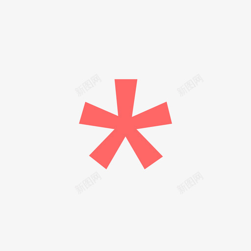 icon必填项svg_新图网 https://ixintu.com 必填项