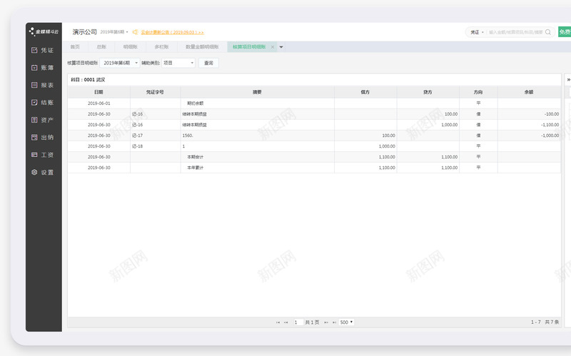 金蝶精斗云进销存云进销存管理软件金蝶云进销存系统金png免抠素材_新图网 https://ixintu.com 进销存 金蝶 精斗 管理软件 系统