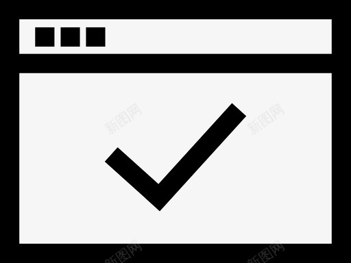 勾选同意确认svg_新图网 https://ixintu.com 勾选 同意 确认 好勾