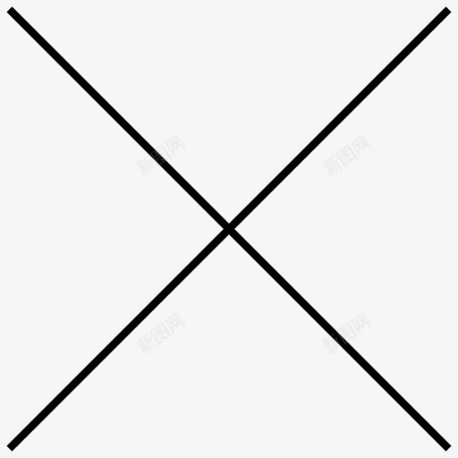 交叉退出几何svg_新图网 https://ixintu.com 几何 交叉 退出 离开 图标