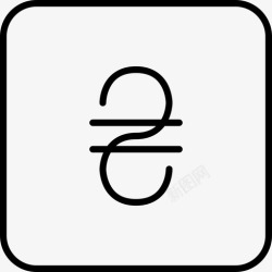 兰格乌克兰格里夫尼亚货币经济高清图片