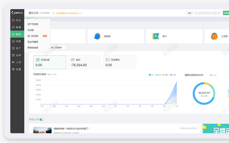 金蝶精斗云进销存云进销存管理软件金蝶云进销存系统金png免抠素材_新图网 https://ixintu.com 进销存 金蝶 精斗 管理软件 系统