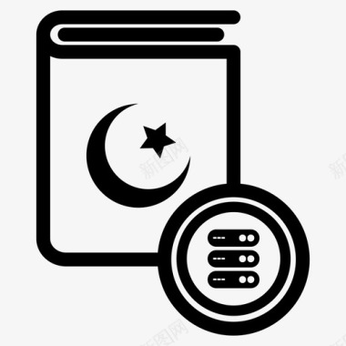 古兰经服务器伊斯兰教穆斯林书籍图标