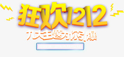 温商贷1212理财节主会场素材