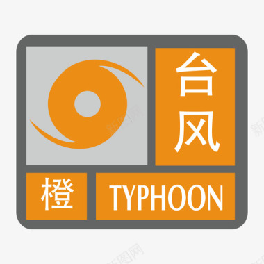 台风橙图标