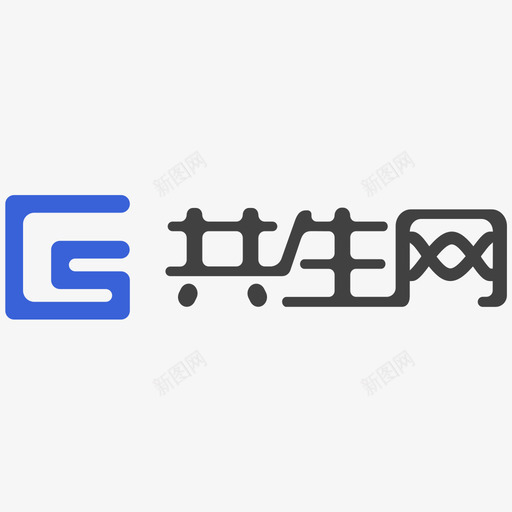 共生网logo2svg_新图网 https://ixintu.com 共生