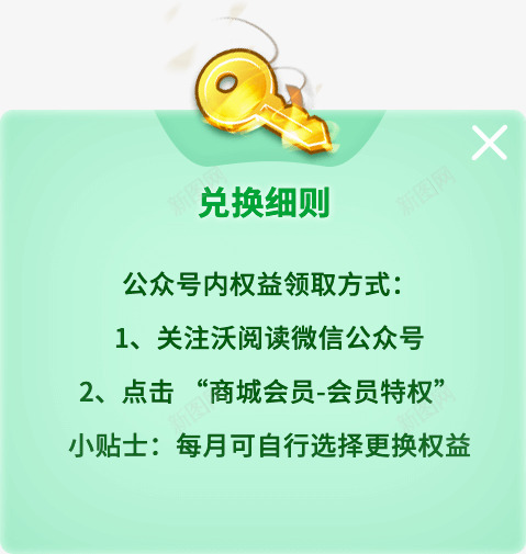 沃阅读钻石会员视频特惠2vippng免抠素材_新图网 https://ixintu.com 阅读 钻石 会员 视频 特惠