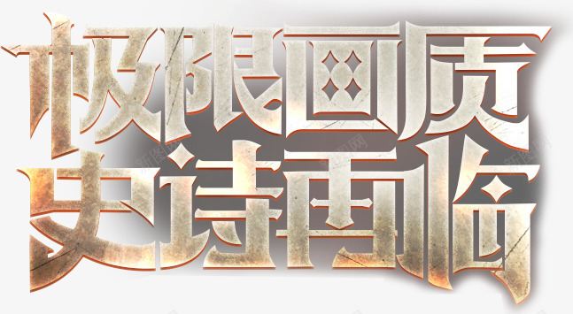 网易次世代MMO魔幻大作格罗亚传奇开放预约png免抠素材_新图网 https://ixintu.com 网易 世代 魔幻 大作 格罗 传奇 开放 预约