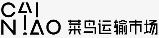 菜鸟运输市场logosvg_新图网 https://ixintu.com 市场 菜鸟 菜鸟logo 菜鸟裹裹logo 运输