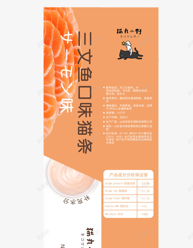 宠物零食包装设计png免抠素材_新图网 https://ixintu.com 宠物 零食 包装设计