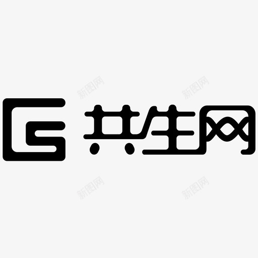 共生网logo2svg_新图网 https://ixintu.com 共生