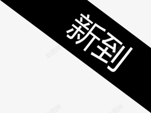 优惠券02图标