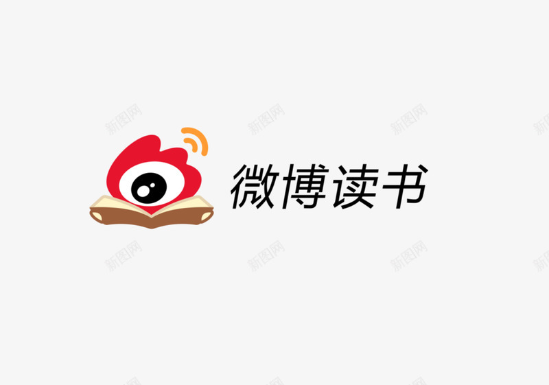 微博读书logopng免抠素材_新图网 https://ixintu.com 微博 读书