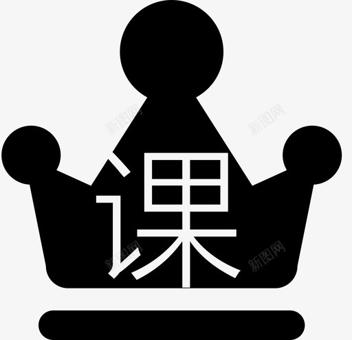 VIP大客户微课堂svg_新图网 https://ixintu.com 大客户 课堂