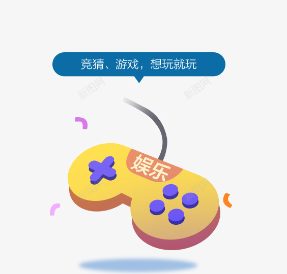 手机娱乐休闲聚享游APP聚享游官网png免抠素材_新图网 https://ixintu.com 手机 娱乐休闲 聚享 游聚 享游 官网