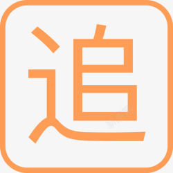 七色追新助手图标追新高清图片