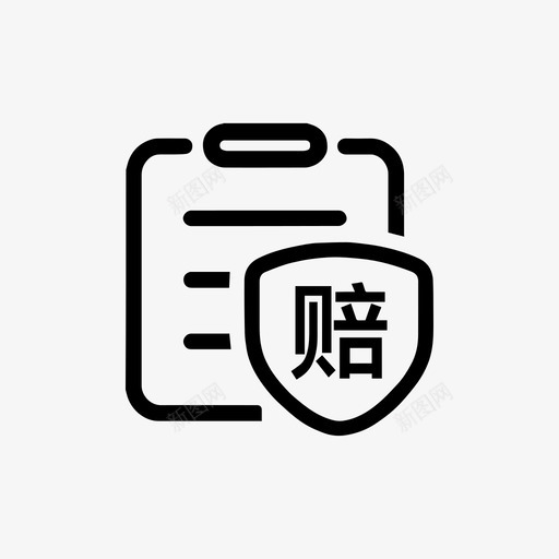 理赔中心svg_新图网 https://ixintu.com 理赔 中心