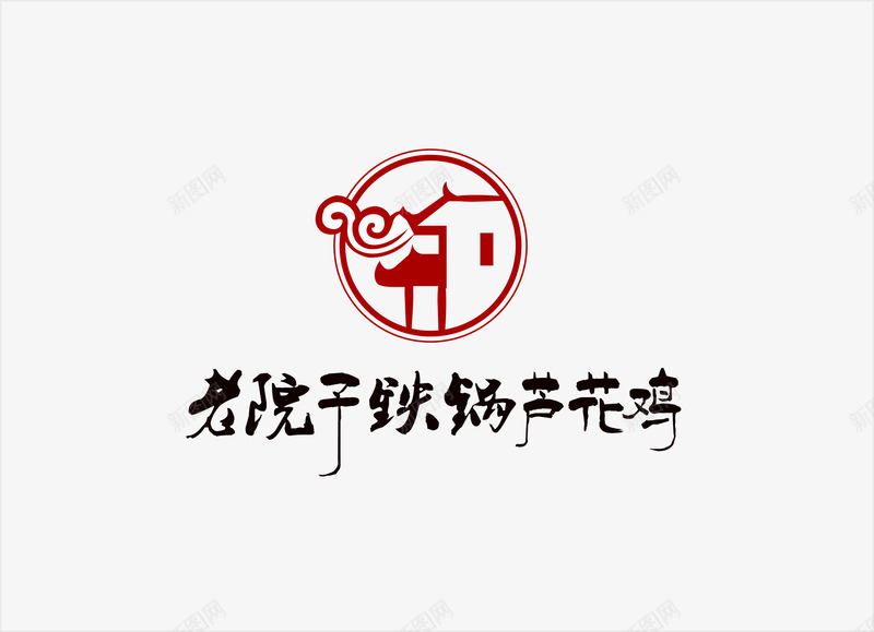 芦花鸡餐饮logopng免抠素材_新图网 https://ixintu.com 芦花 餐饮