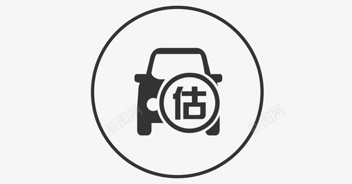 车辆置换评估图标