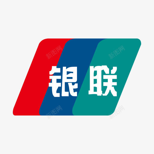 icon银联svg_新图网 https://ixintu.com 银联