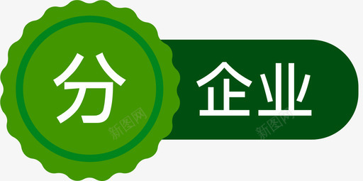 企业分销商图标