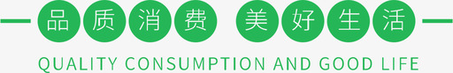 品质01svg_新图网 https://ixintu.com 品质