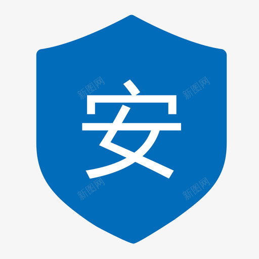 安全选中svg_新图网 https://ixintu.com 安全 选中 填充