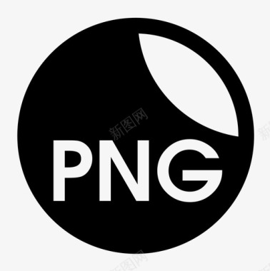 png文件扩展名图标