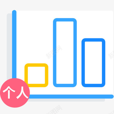 个人工作量统计图标