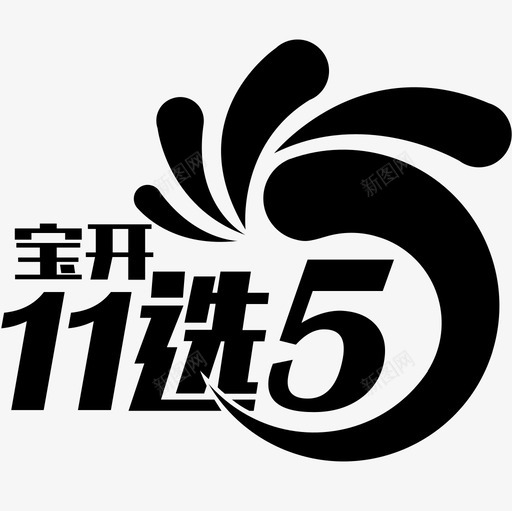 宝开11选5svg_新图网 https://ixintu.com 宝开