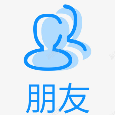 朋友字彩色图标